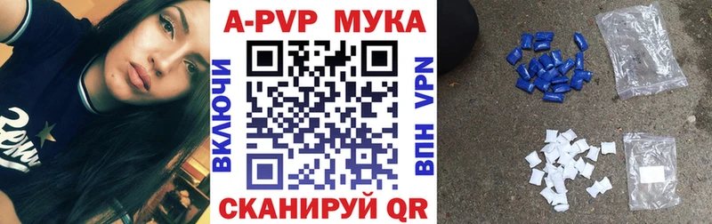A-PVP Соль Бабушкин