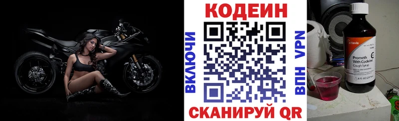 kraken как войти  Бабушкин  Кодеиновый сироп Lean напиток Lean (лин) 