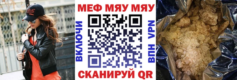 МЕФ мяу мяу  ссылка на мегу сайт  нарко площадка формула  Бабушкин 